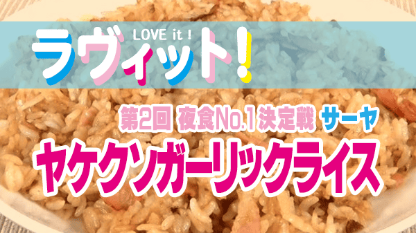 基本からアレンジまで！思わずつくりたくなる「ガーリックライス にんにくチューブ」のレシピ集クックパッド