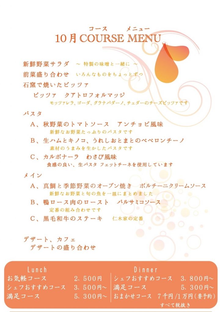 シアターカフェ＆レストランのメニュー表 高崎芸術劇場もぐもぐさくら