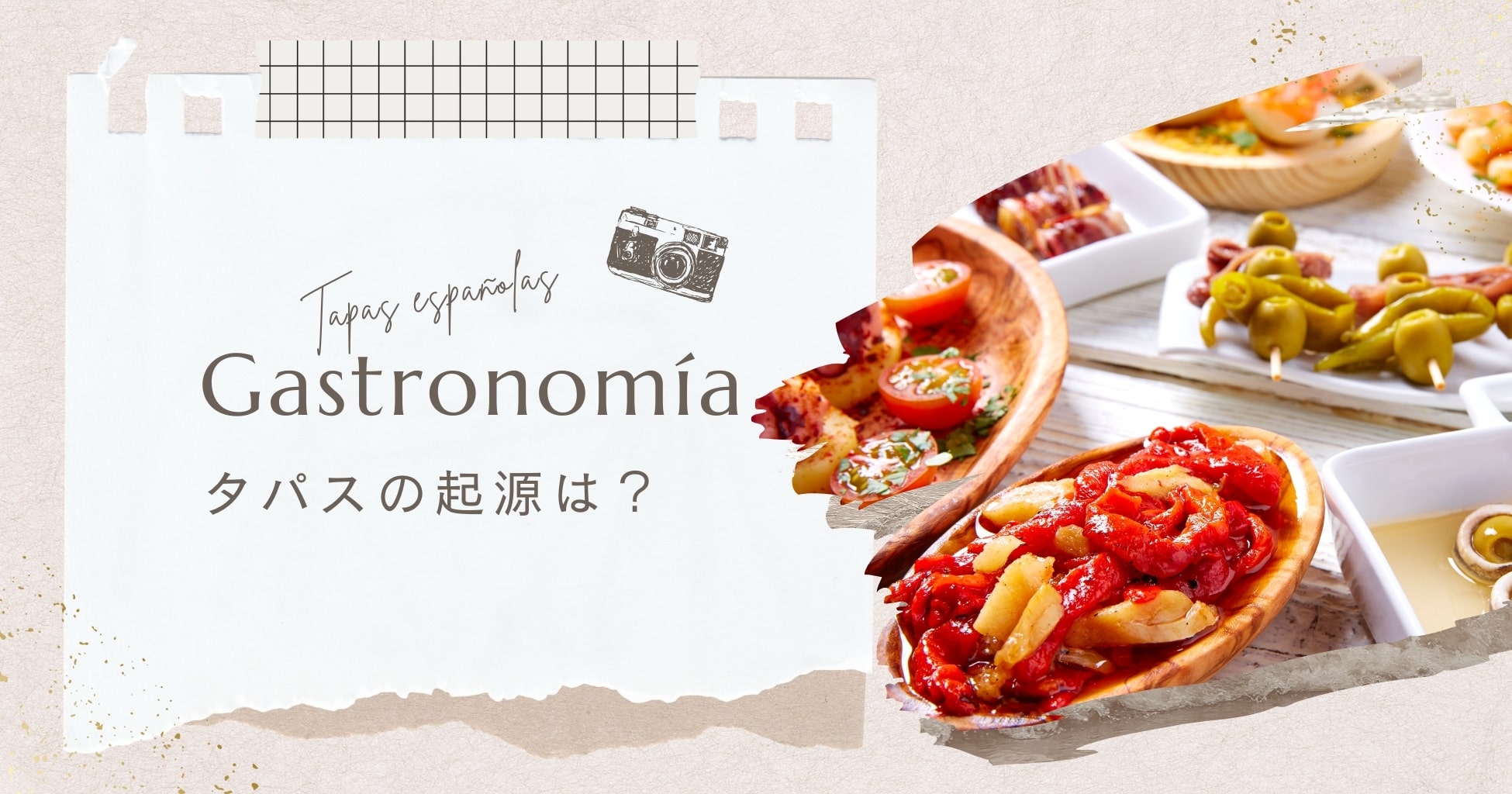 スペイン語で居酒屋や食堂！気軽に入れるタベルナレストラン スペインワウネタ海外生活