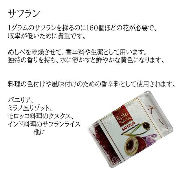 サフラン」 from 大分あぐりずむ~ニッポン いただきます紀行~ - TOKYO FM 80.0MHz - 川瀬良子
