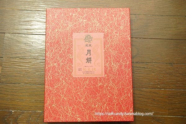 仙台のお菓子といえば！もらって嬉しい！美味しいお土産のおすすめランキング【1ページ】｜Ｇランキング