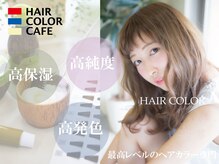 ヘアカラーカフェ HAIR COLOR CAFE ホットペッパービューティ
