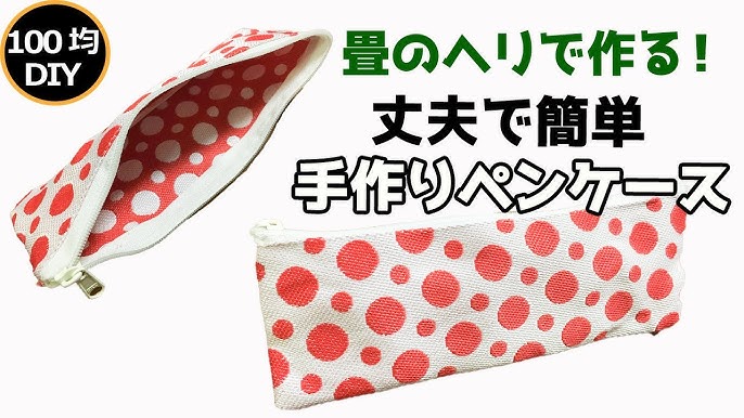 推しの子ピーマン体操ペンケースの作り方