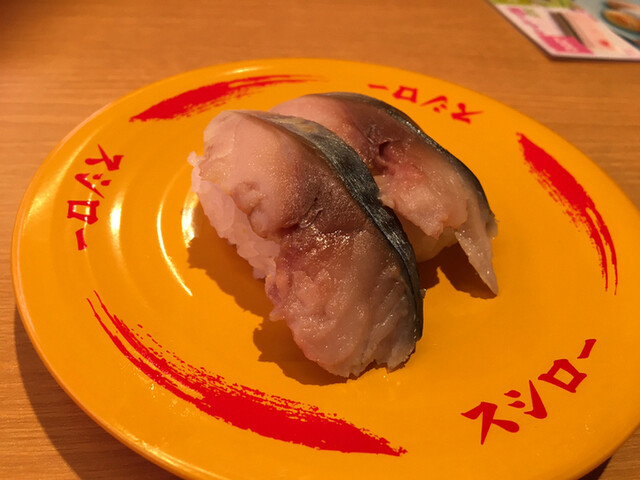 のメニュースシローのメニュー株式会社あきんどスシロ