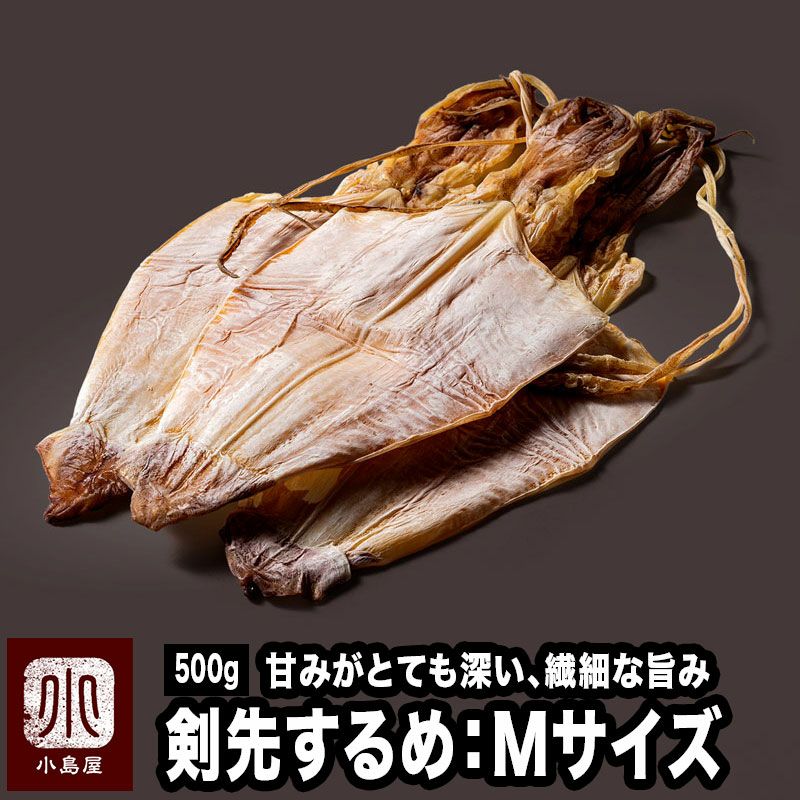 焼き剣先するめ」70gのお得通販Kuradashi クラダシ でフードロス・食品ロス削減