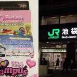 渋谷の人気ピンサロで女子大生と濃厚恋人プレイ｜俺のフーゾク放浪記・東京編 - メンズサイゾー