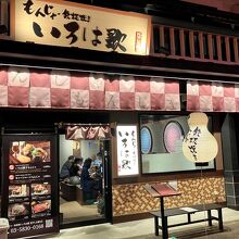 浅草観光 横 @東京 新仲見世・伝法院通・花やしき通り