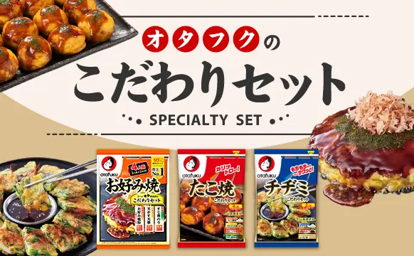 冷凍お好み焼きのおすすめ人気ランキング 2025年マイベスト