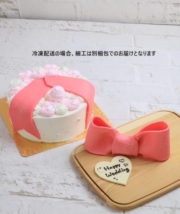 ☆リボンケーキ４号布リボン誕生日・バースデーケーキ・キャラクターケーキ 沖縄那覇市のスイーツ専門店 コートドール