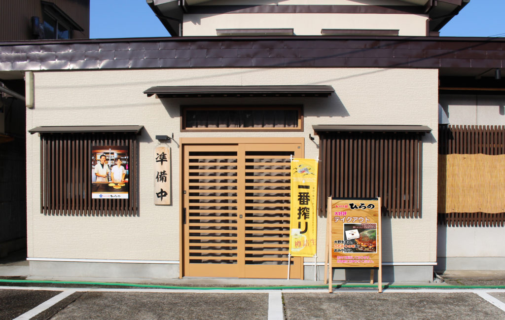 お好み焼き鉄板焼き・いなほや ホームメイト