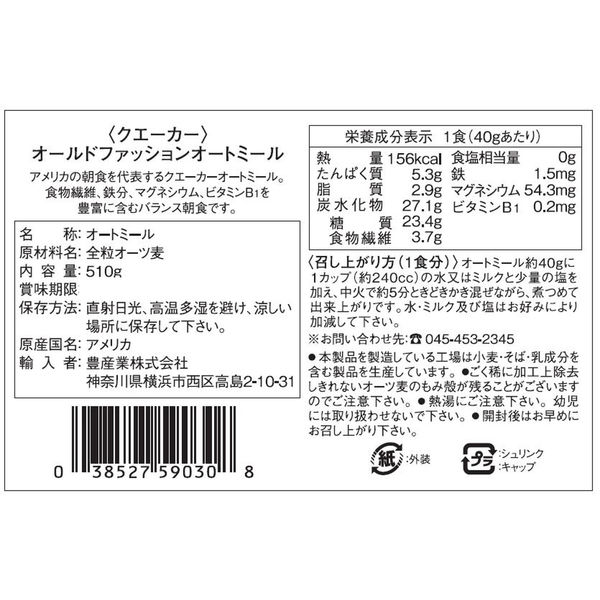 Quaker クエーカーイスタントオートミール 砂糖お抑えたフレーバーバラエティーパック