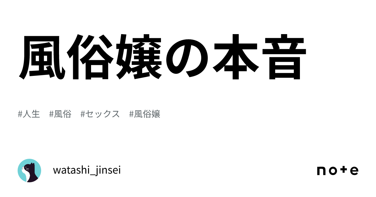 大手エリートサラリーマンの副業が「女風のセラピスト!?」2時間2万5000円で女性が満たされたいのは？リアルな本音 を描く【著者に聞く】｜Fandomplus(ファンダムプラス)