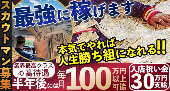 丹波・篠山・三田の風俗求人【バニラ】で高収入バイト