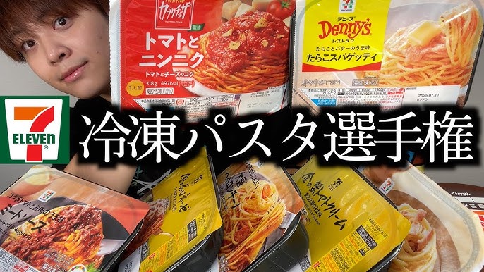 カプリチョーザ監修、セブンで販売中の冷凍パスタ『トマトとニンニク』を食べた結果 → 別物だけど安ウマなのでOK！ また買う!!ロケットニュース24