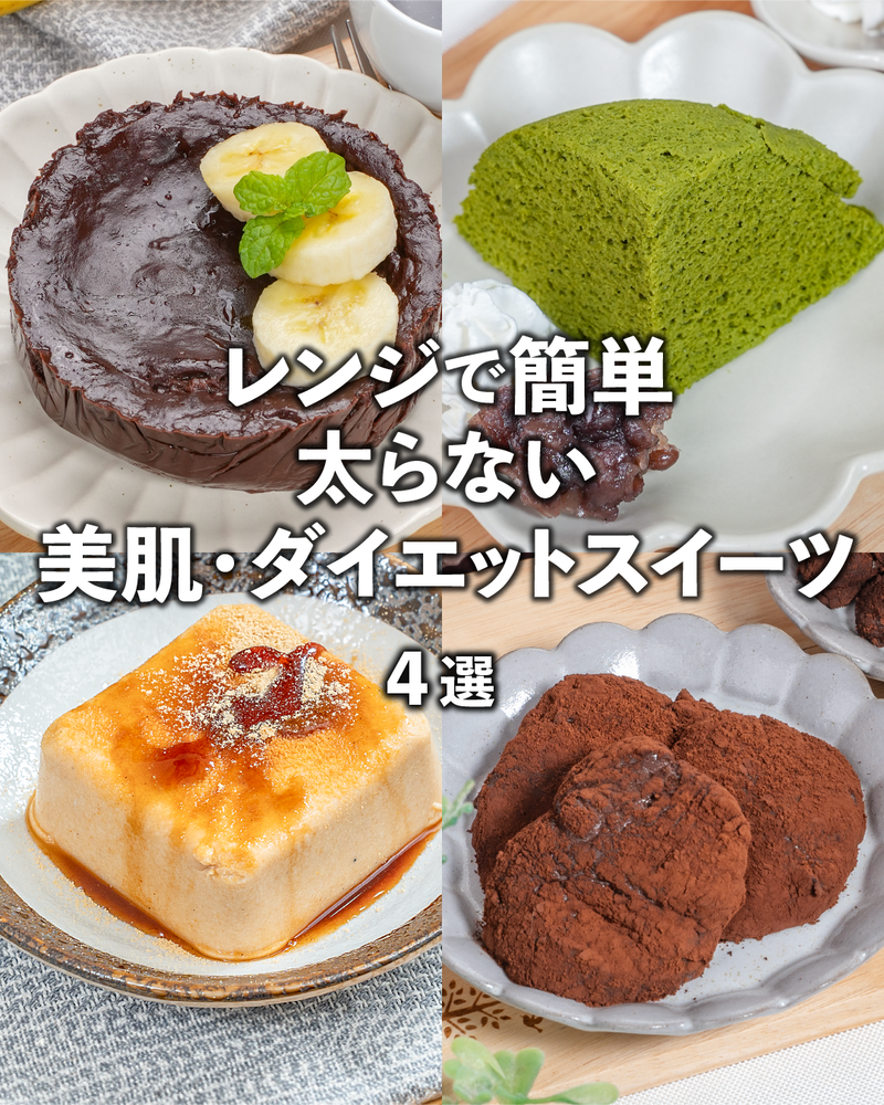 お豆腐でつくる簡単ヘルシーなデザートレシピ6選料理家レシピ満載 みんなのきょうの料理 NHK「きょうの料理」で放送のおいしい料理レシピをおとどけ