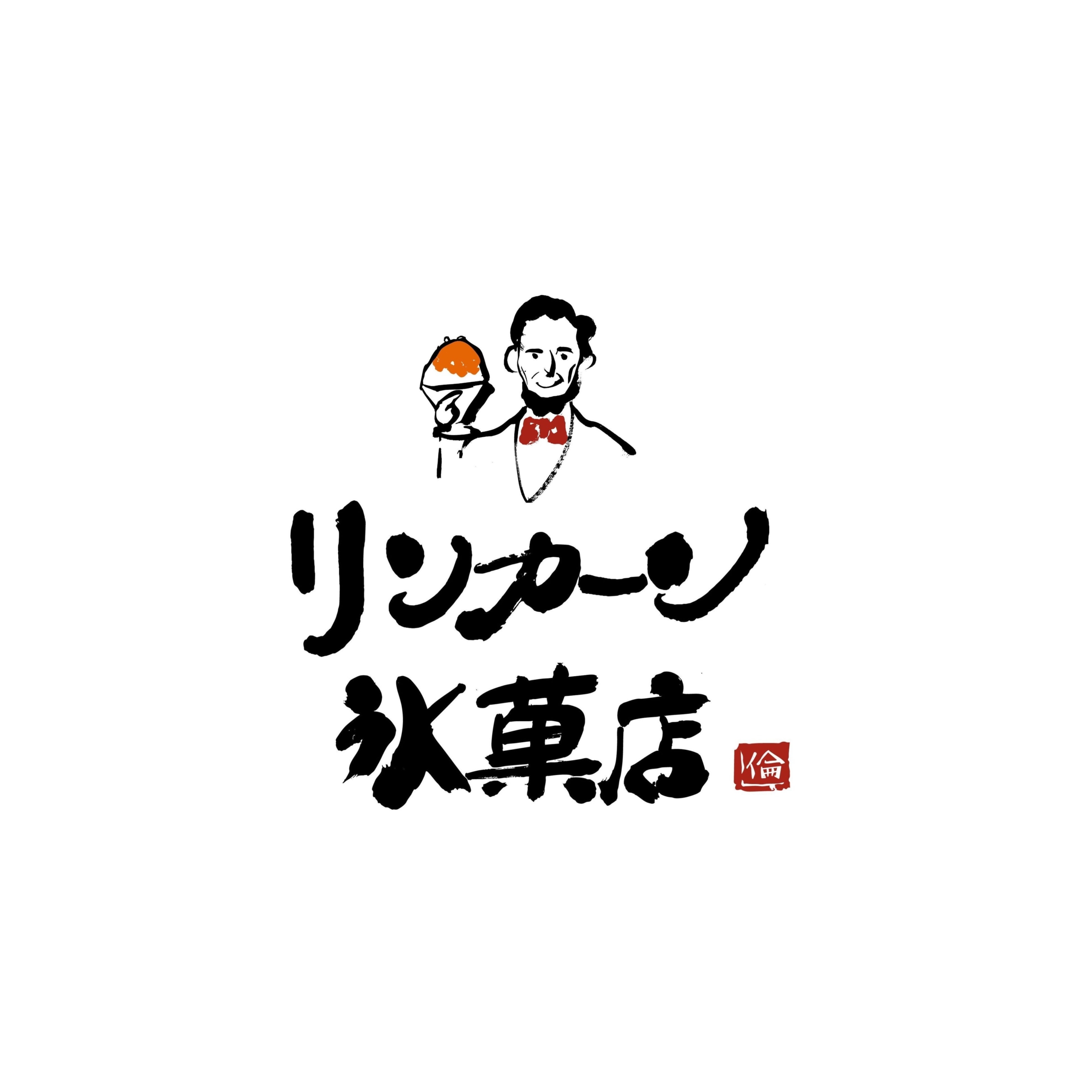 おうどんのあとは、夏のごほうび かき氷を。 今回は関東エリア限定でご提供している 夏にぴったりの「かき氷」をご紹介いたします。おうどんの余韻に寄り添う、ひんやり贅沢な一杯をご堪能ください。 ① ふわとろかき氷 3種のチーズレアチーズ×マスカルポーネ