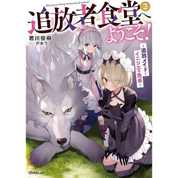 アニメ『とんでもスキル』コラボレストランをレポートアニメイトタイムズ