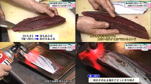 フライパンで、かつおのたたきのレシピ・作り方