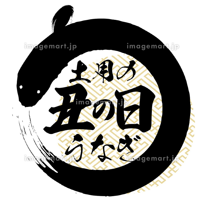 使える♪養殖うなぎの絵文字 3のLINE絵文字画像、情報など