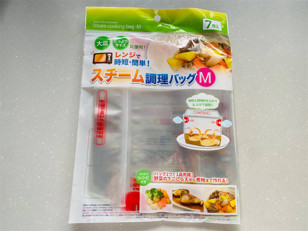 火を使わずにチャチャっと一品すぐできる！ダイソーのスチーム調理バッグがイイ！サンキュ