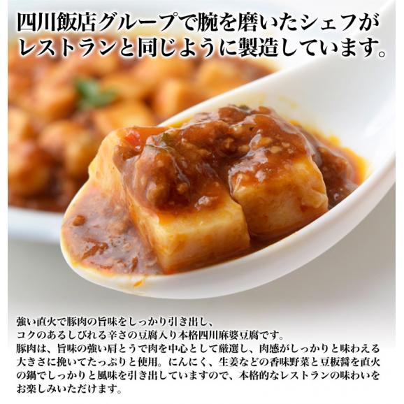 家庭の味 簡単でおいしい麻婆豆腐