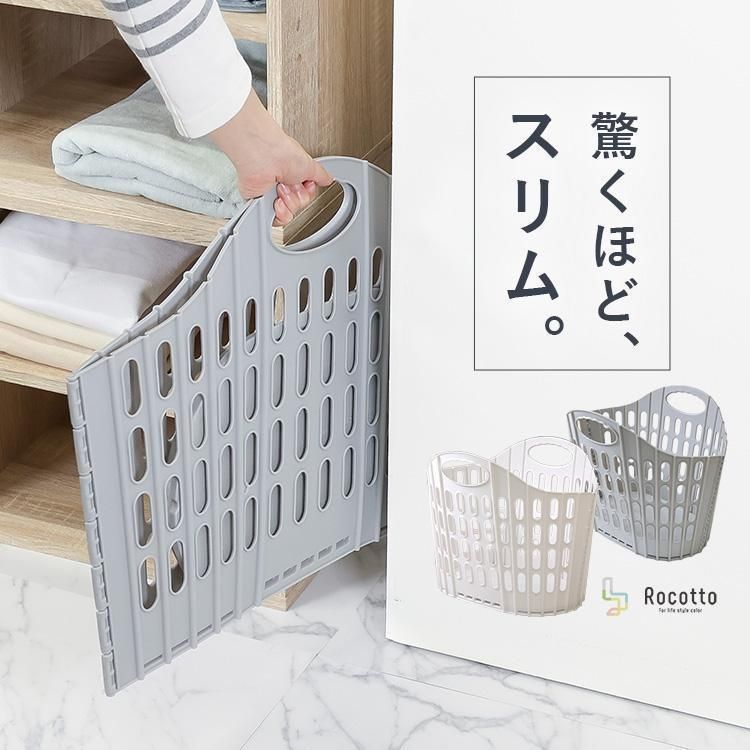 畳める洗濯カゴ一時置きにおすすめの便利な人気ランキングミツケヨ