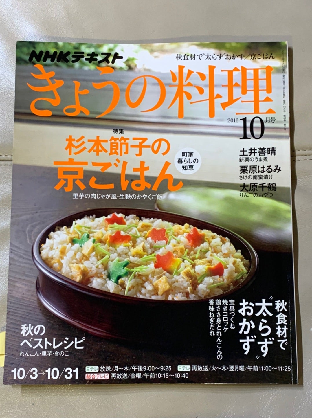 鶏ささ身とれんこんの香味ねぎだれ