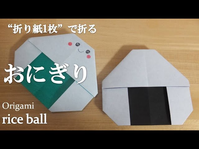 立体の折り紙15選！一枚で簡単な動物や箱、インテリアになる作品まで明日の介護をもっと楽しく 介護のみらいラボ 公式