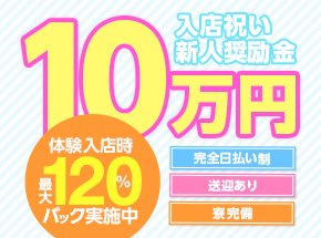 長野の風俗求人 - 稼げる求人をご紹介！