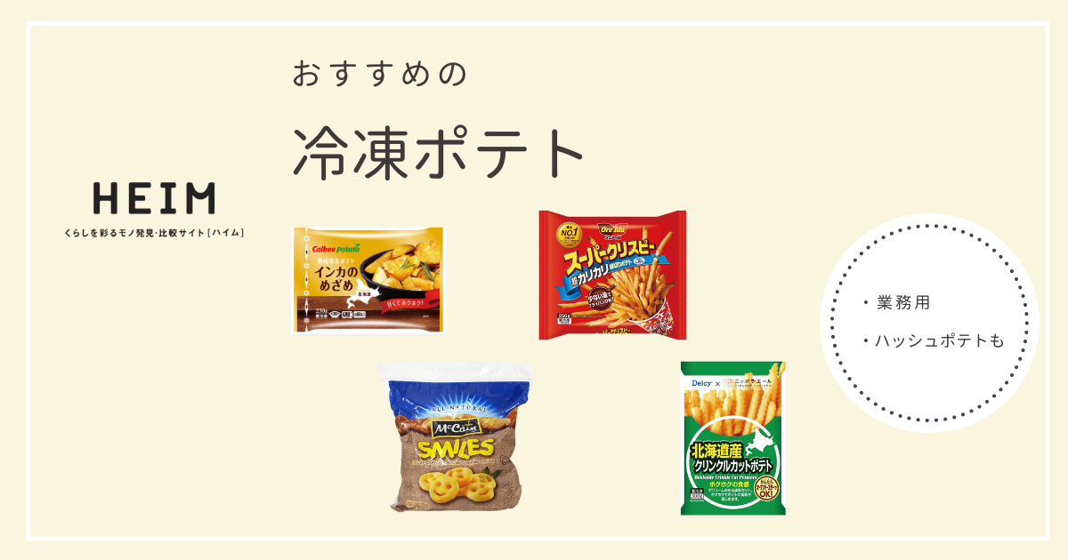 楽天市場 レンジ 冷凍 ポテトの通販