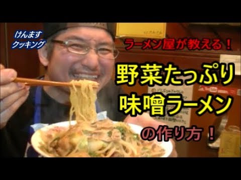 たっぷり野菜と豚肉の味噌ラーメン by ジャカランダ☆クックパッド簡単おいしいみんなのレシピが392万品