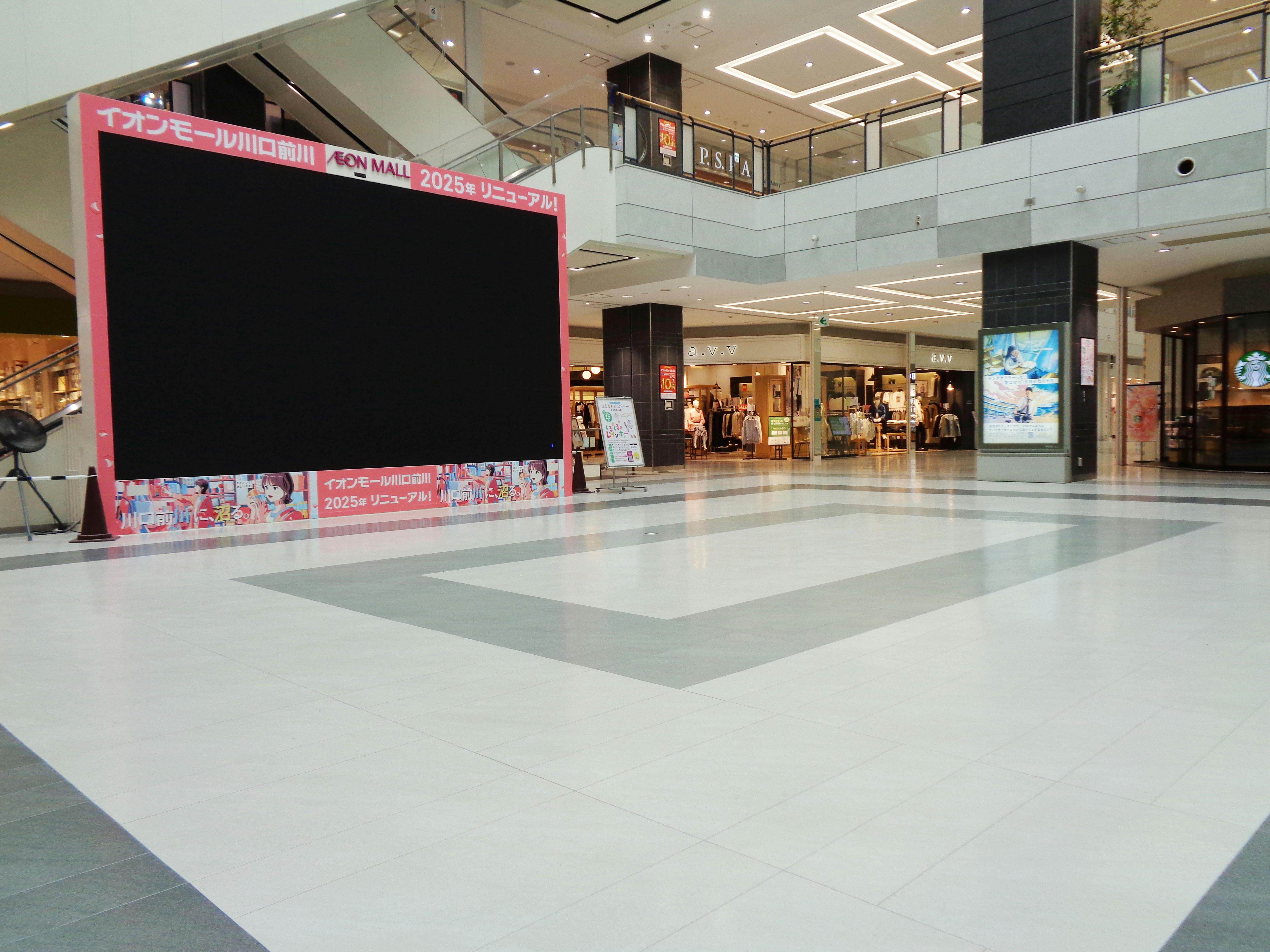 バケット イオンモール川口前川店バケット