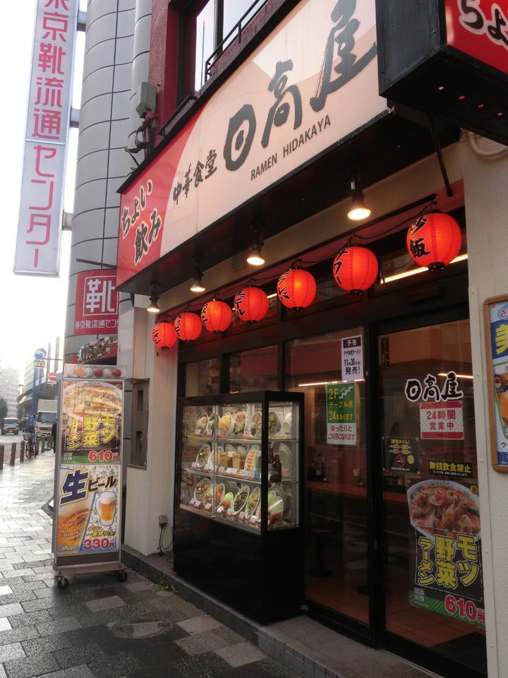 中華食堂日高屋赤羽東口店（北区赤羽） | エキテン