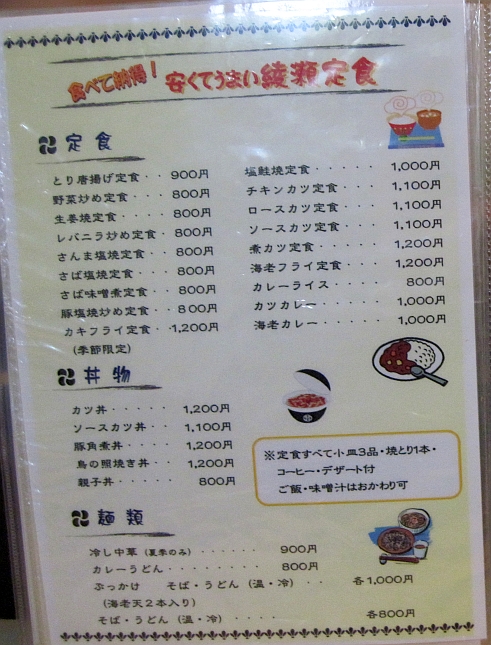 博多屋台串 山笠 - 綾瀬 焼き鳥食べログ