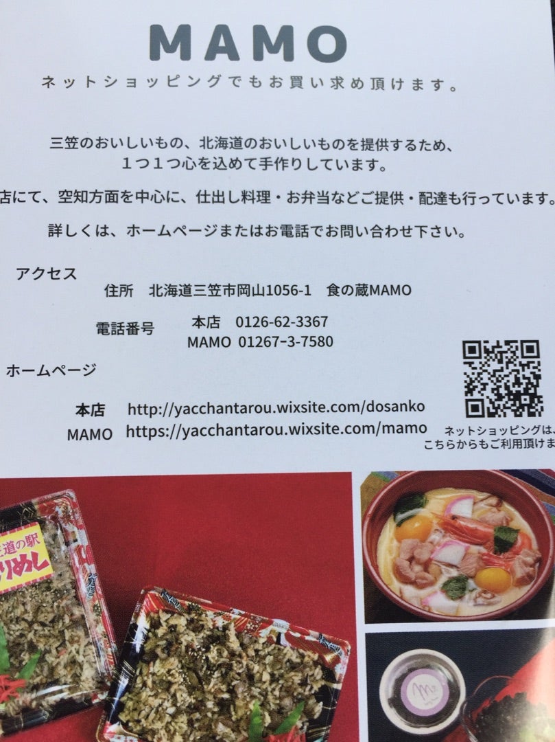 道の駅の看板 - 三笠市、道の駅 三笠の写真 - トリップアドバイザ