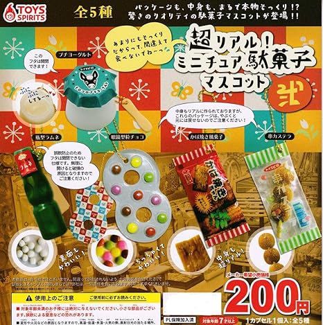 食べ物・飲み物カプセルトイJP ガチャガチャ、ガシャポンなどカプセルトイ カプセル玩具 の情報をお届けするニュースサイト