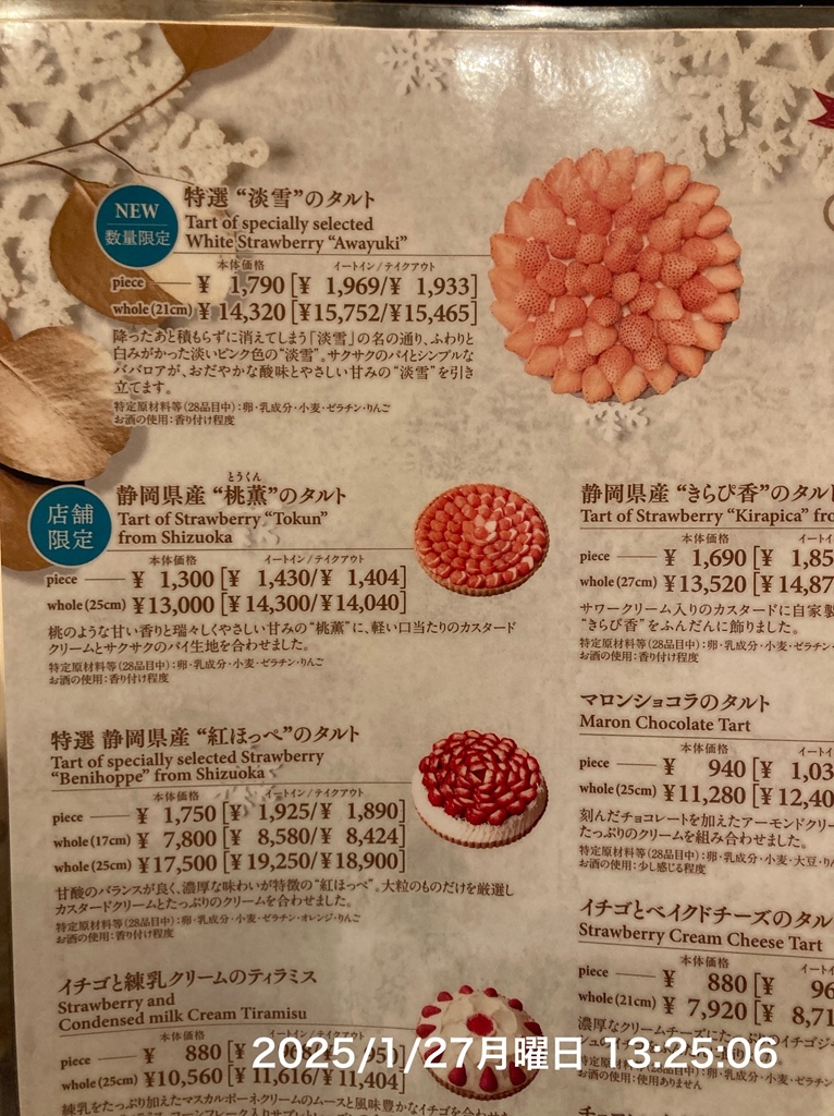 ○「キルフェボン グランメゾン銀座」にておひとり様ティータイム 東京・銀座☆あやしゃんのハッピーダイヤモンドLife☆