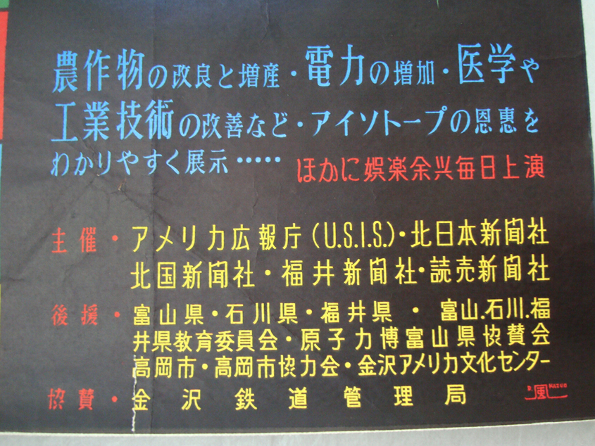 高岡御車山会館見学（ゆ楽） « 北陸調剤薬局｜薬局・介護支援・デイサービス・高齢者向け賃貸住宅｜富山県