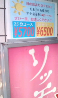 えりかさんの口コミ体験談、割引はこちら リッチドール阿倍野店 谷町九丁目