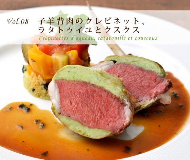 古典技法から学ぶ フランス料理 肉の火入れ技術旭屋出版