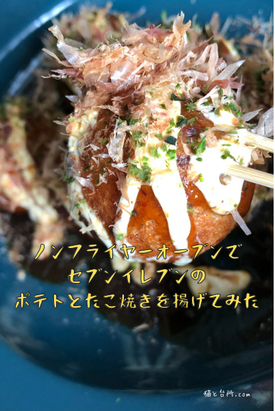 セブン ビールを飲む手が止まらない！ふわトロ食感の「デカいたこ焼き」冷凍庫にたっぷりストックしたい