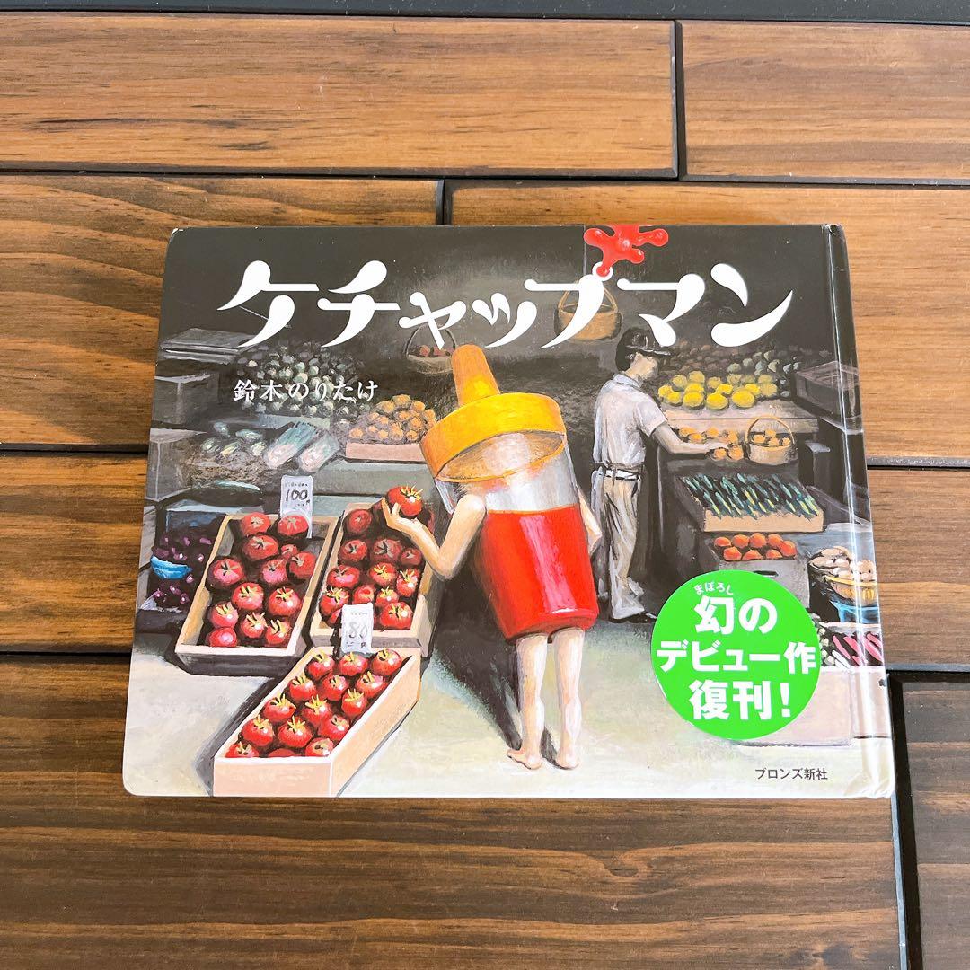 ケチャップまんが ー陸上篇・最終回ー - ブロンズ新社公式ブログ