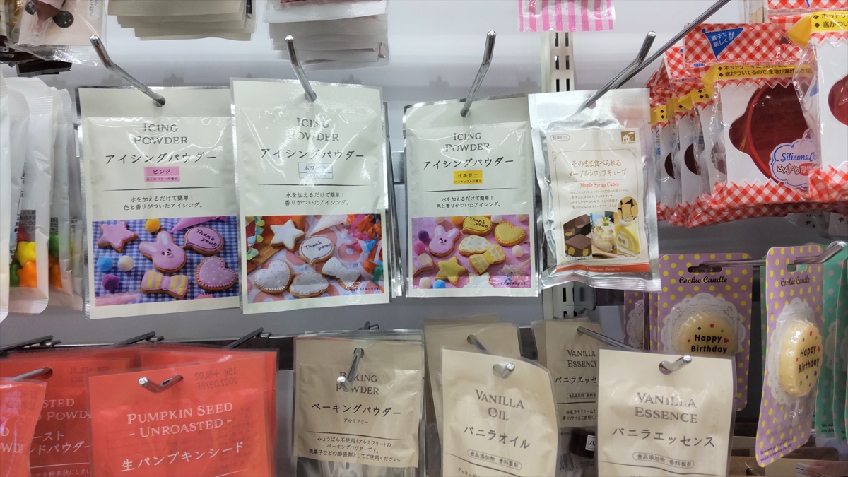 テーマを決めてお家にある物100均で!!料理のレシピや作り方暮らしニスタ