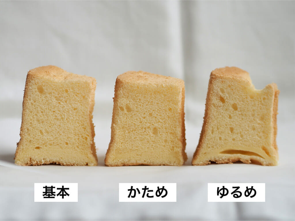 ふわふわシフォンを上手く作るためのコツとポイント～材料編～
