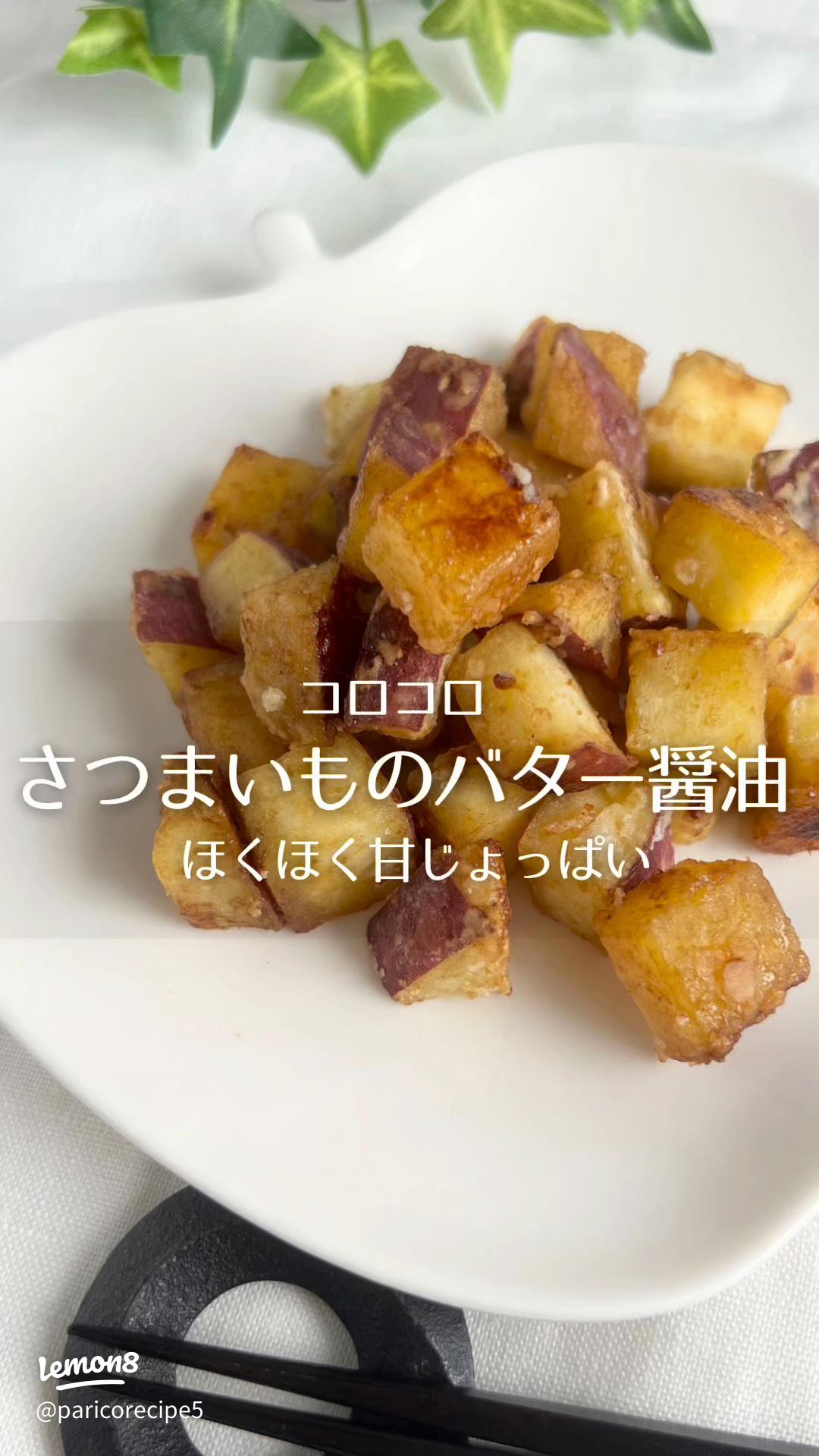 簡単・しょっぱいおやつ ＊レシピあり＊ こんにちは。生活クラブ生協埼玉 食育サポーターmintです。こんがり焼けたじゃがいもの風味とカリカリベーコンがたまらない！あっという間になくなるので、こどものおやつに・おとなのおつまみに何度も作りたくなるやみつき レシピ