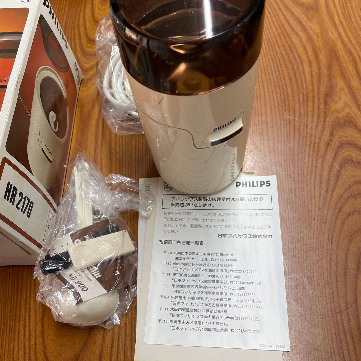 昭和レトロ フィリップスコーヒーメーカー - メルカリ