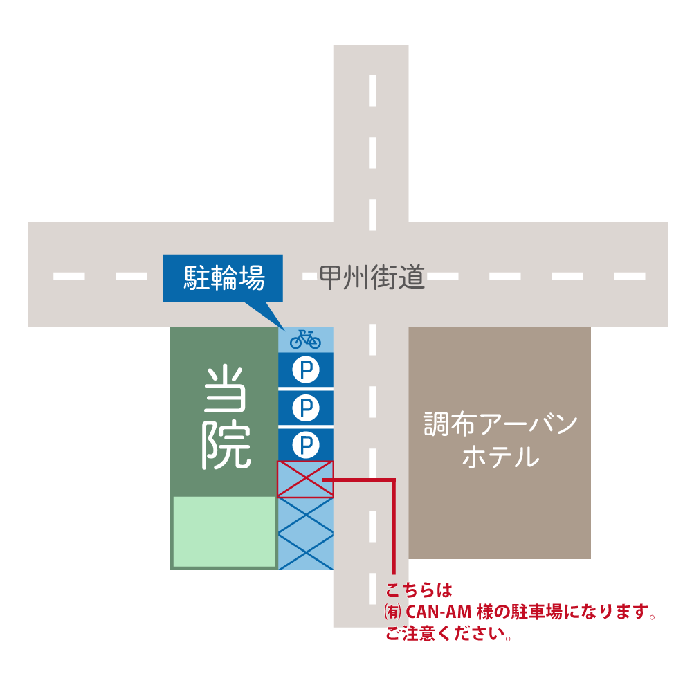 調布市飛田給の歯科・歯医者｜飛田給リンク歯科クリニック｜アクセス