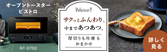 サクッと中もちっ！食パンのおいしい温め方パンのお取り寄せ・通販サイト「rebake リベイク 」