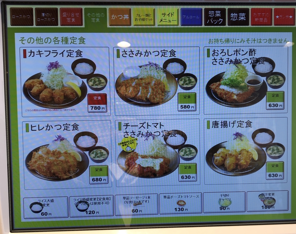 松屋のモバイルオーダーを徹底解説！やり方・クーポン・支払い方法・時間指定の可否まで ~ Delivery Life