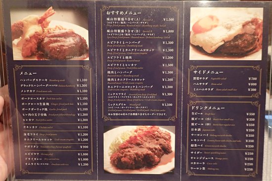 お世話になっております。 今回メニュー表の方が新しくなりました。価格の方も変更がありますのでご了承ください。前のと比べてかなり見やすくなりましたので是非お気軽にお越しください👍 那須那須ランチメニュー表洋食昔ながらの味中華エスニック料理